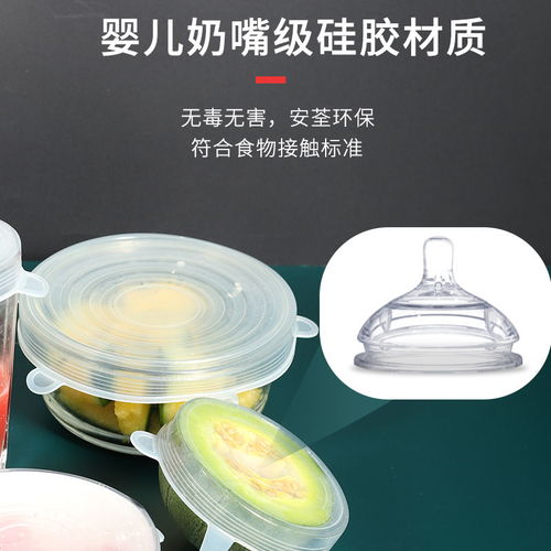 硅膠保險(xiǎn)蓋 廚房保鮮神器，守護(hù)每一口新鮮